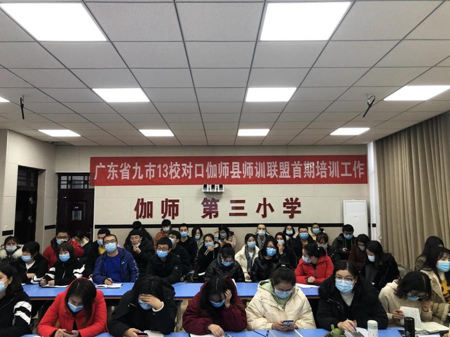 South China's Guangdong province provides online training courses for teachers in Xinjiang