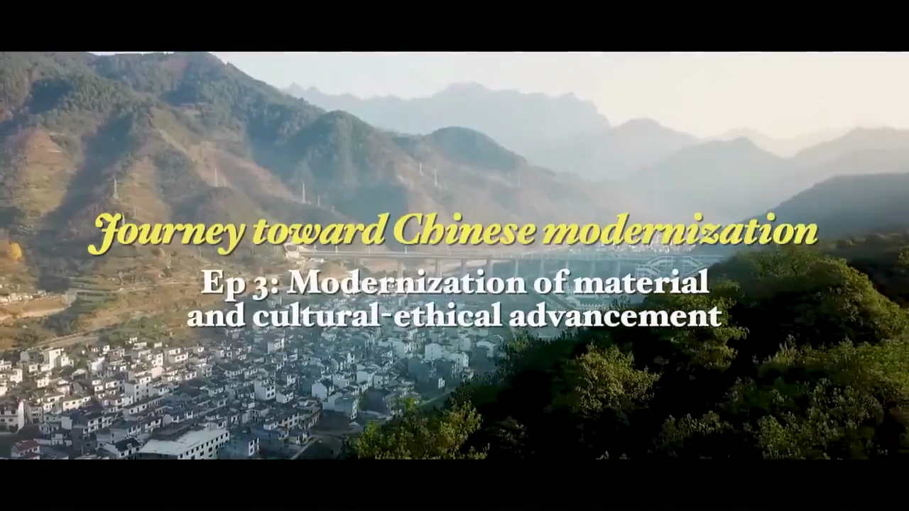 Journey towards Chinese modernization-EP.3 Modernization of material and cultural-ethical advancement