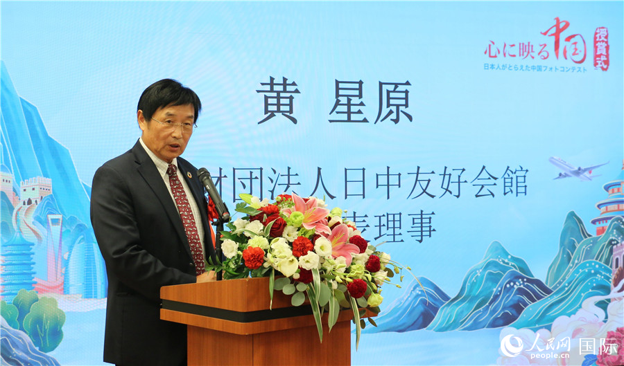 Awards ceremony of China-themed photography competition held in Tokyo