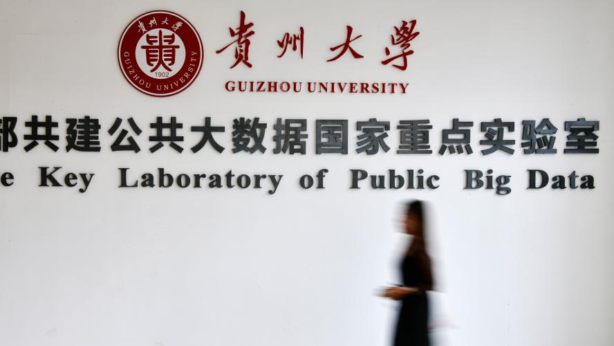 In pics: State Key Laboratory of Public Big Data at Guizhou University