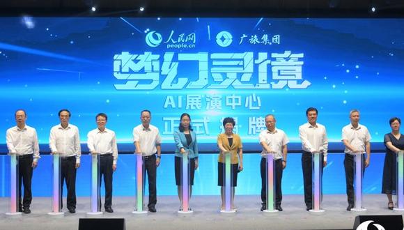 AI exhibition and performance center unveiled in Guangxi's Nanning
 	
 	An AI exhibition and performance center was unveiled in Nanning, capital of south China's Guangxi Zhuang Autonomous Region on Sept. 25. 
