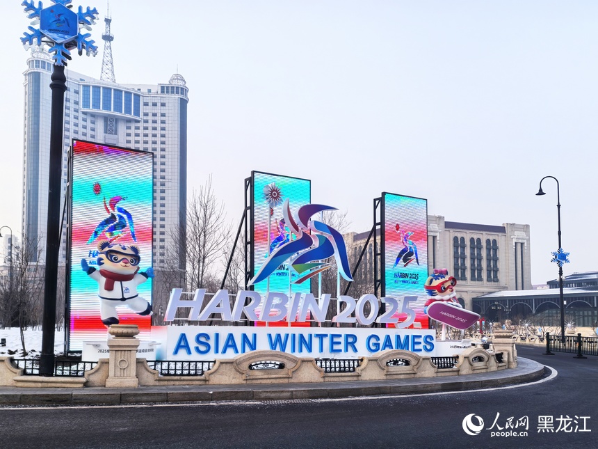 30 days to go: NE China's Harbin gears up for 2025 Asian Winter Games