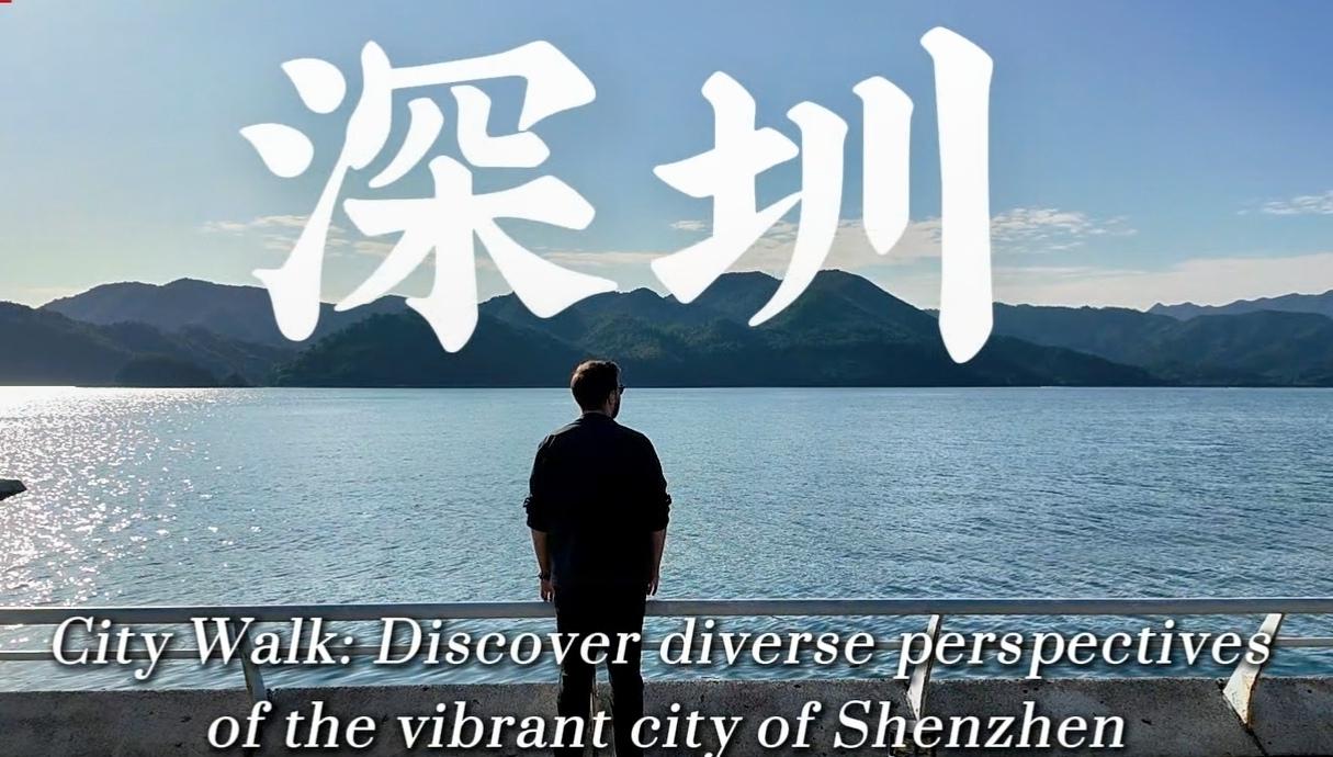 City Walk: Discover diverse perspectives of the vibrant city of Shenzhen        