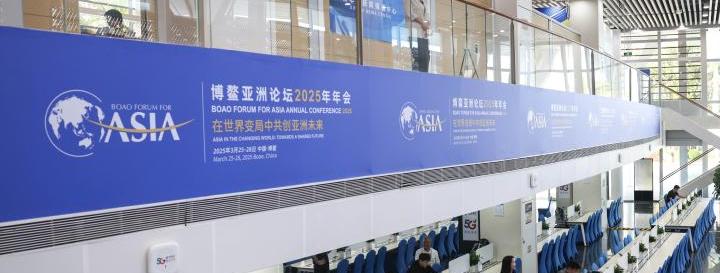 BFA Annual Conference 2025 to open in Hainan