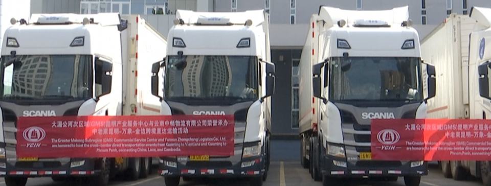 Cross-border transport route linking China, Laos, Cambodia launches