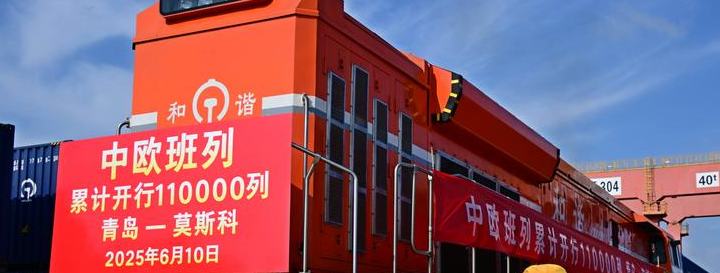 110,000 trips: China-Europe freight train service embraces new progress