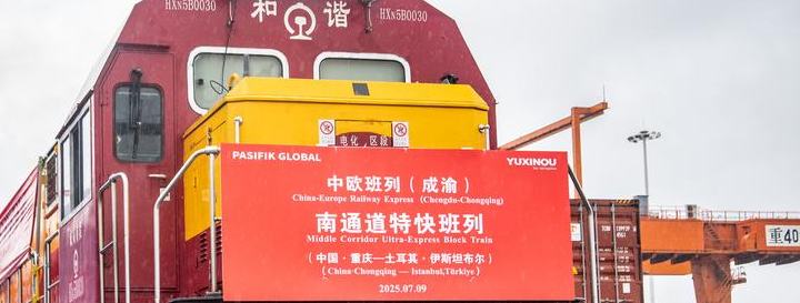 China-Europe Railway Express (Chengdu-Chongqing) Middle Corridor Ultra-Express Block Train begins regular operation
