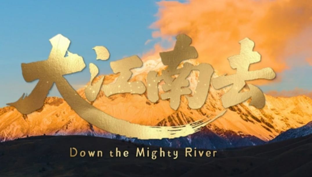 2025 Media Cooperation Forum on Belt and Road releases thematic MV        