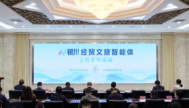 NW China's Yinchuan launches AI agent to boost economy, trade, culture, and tourism 	 	The Yinchuan municipal government in northwest China's Ningxia Hui Autonomous Region, in collaboration with People's Daily Online, jointly launched the "AI Yinchuan" intelligent agent for economy, trade, culture, and tourism on Sept. 22, 2025.
