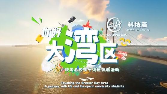 American college student explores human-centered tech in China's Greater Bay Area        