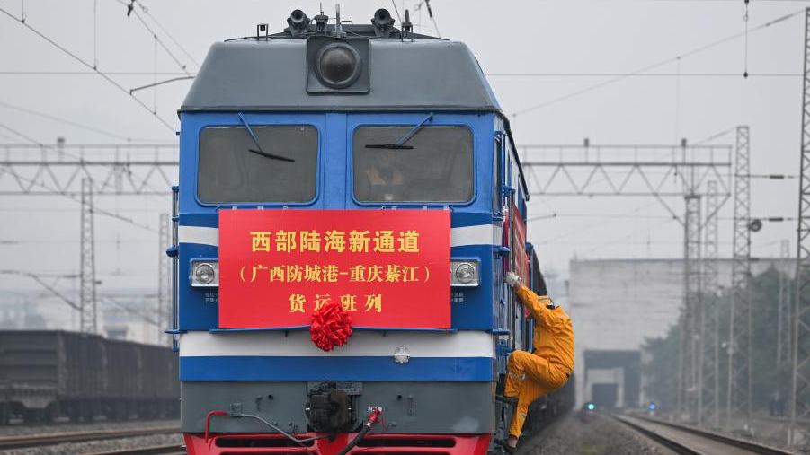 Arrival ceremony held for first freight train of Guangxi Fangchenggang-Chongqing Qijiang railway