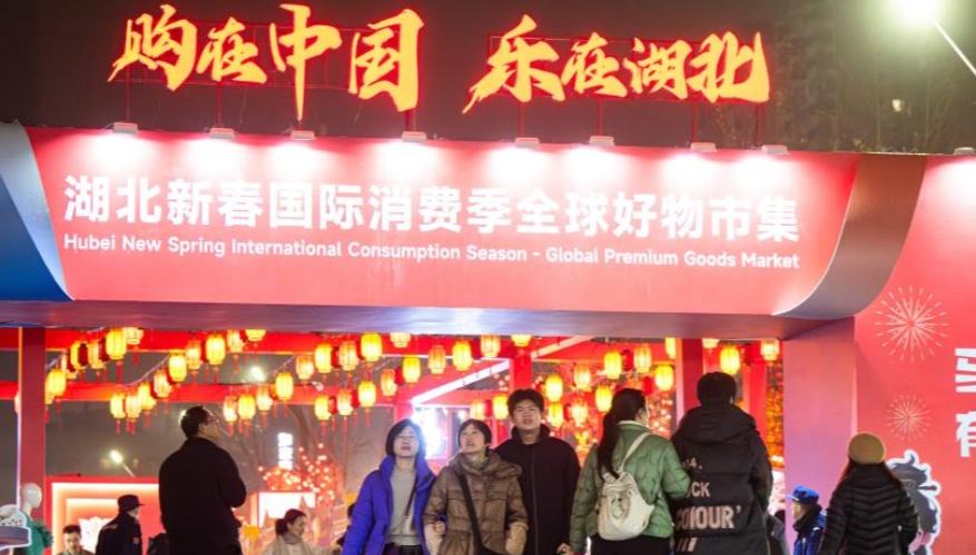 "Hubei New Spring International Consumption Season" kicks off in Wuhan 	 	People visit an event themed on the "Hubei New Spring International Consumption Season" in Wuhan, central China's Hubei Province, Feb. 5, 2026. The "Hubei New Spring International Consumption Season" kicked off here on Thursday, attempting to create diverse consumption scenarios for the upcoming Spring Festival. 