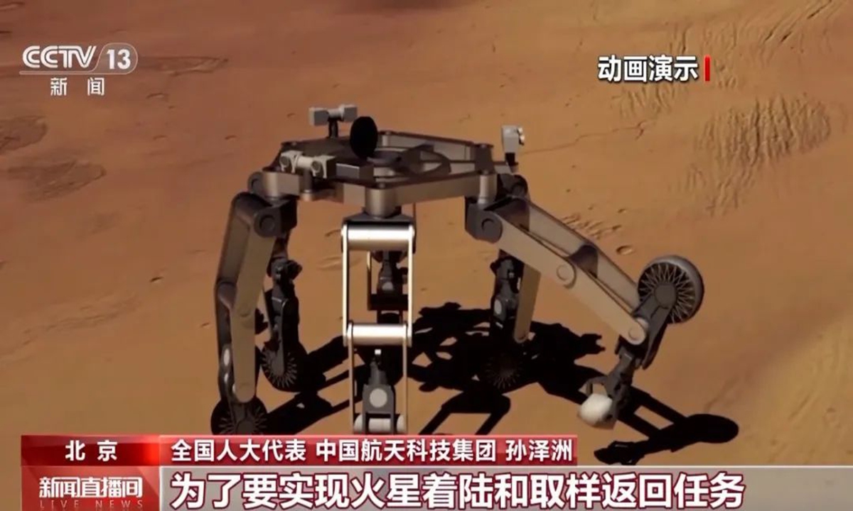 Computer graphic image of China's Mars sample return mission Photo: Screenshot of CCTV 