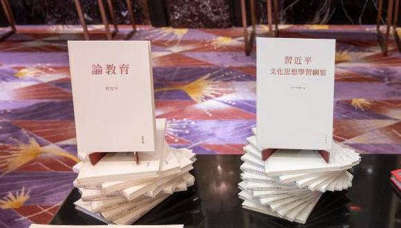 Collection of Xi's articles on education, other two books published in Hong Kong 	 	 A collection of articles on education by Chinese President Xi Jinping, along with two other books featuring his thoughts and stories -- all in traditional Chinese characters -- debuted on Wednesday at the opening of the Hong Kong Book Fair.
