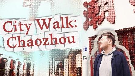 Chaozhou Citywalk: Discover a city where history is simply lived        