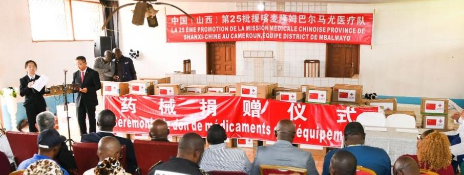Chinese medical team donates supplies to boost healthcare in Cameroon