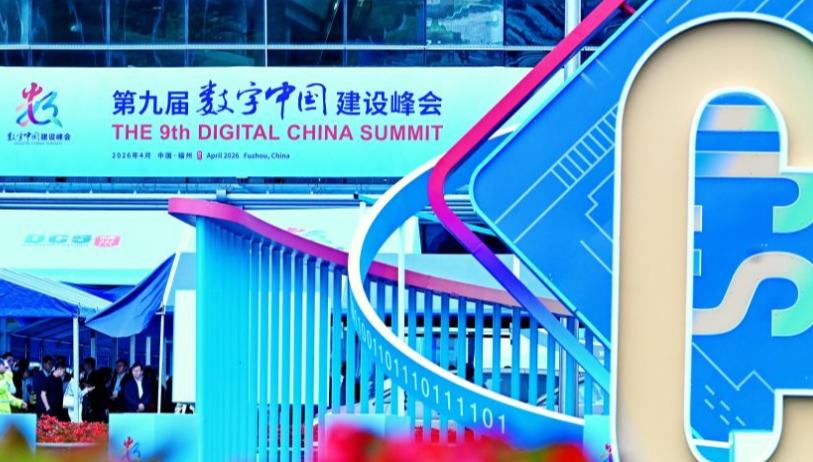 9th Digital China Summit opens in Fuzhou 	 	This photo taken on April 29, 2026 shows an exterior view of Fuzhou Strait International Conference & Exhibition Center, the venue for the 9th Digital China Summit, in Fuzhou, southeast China's Fujian Province. The summit, under the theme "Accelerating Innovation and Development in Digital Technologies and Deepening the Building of Digital China", opened here on Wednesday. 