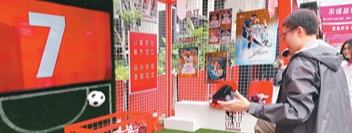 World Cup fever fuels consumption across China