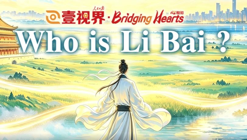 Who is Li Bai?        
