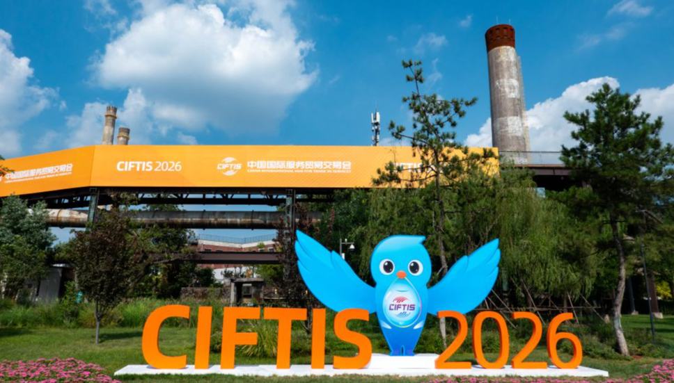 View of Shougang Park, venue of 2026 CIFTIS in Beijing 	 	 This year's China International Fair for Trade in Services (CIFTIS), set to be held from Sept. 9 to 13 at the Shougang Park in Beijing, will bring together exhibitors from over 90 countries and international organizations, along with more than 1,800 companies. 