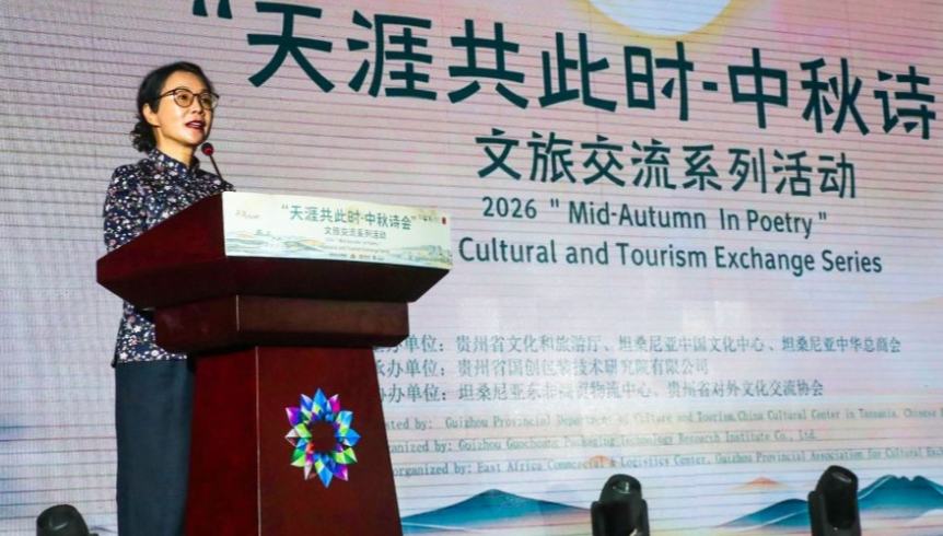 Mid-Autumn Festival gala bolsters China-Tanzania cultural ties 	 	Chinese and Tanzanian artists took to the stage in Dar es Salaam on Saturday night for a vibrant Mid-Autumn Festival gala celebrating friendship between the two countries through music, dance and traditional arts. The event brought together Chinese and Tanzanian guests, performers and members of the Chinese community for a cultural journey featuring artistic traditions from southwest China's Guizhou Province.