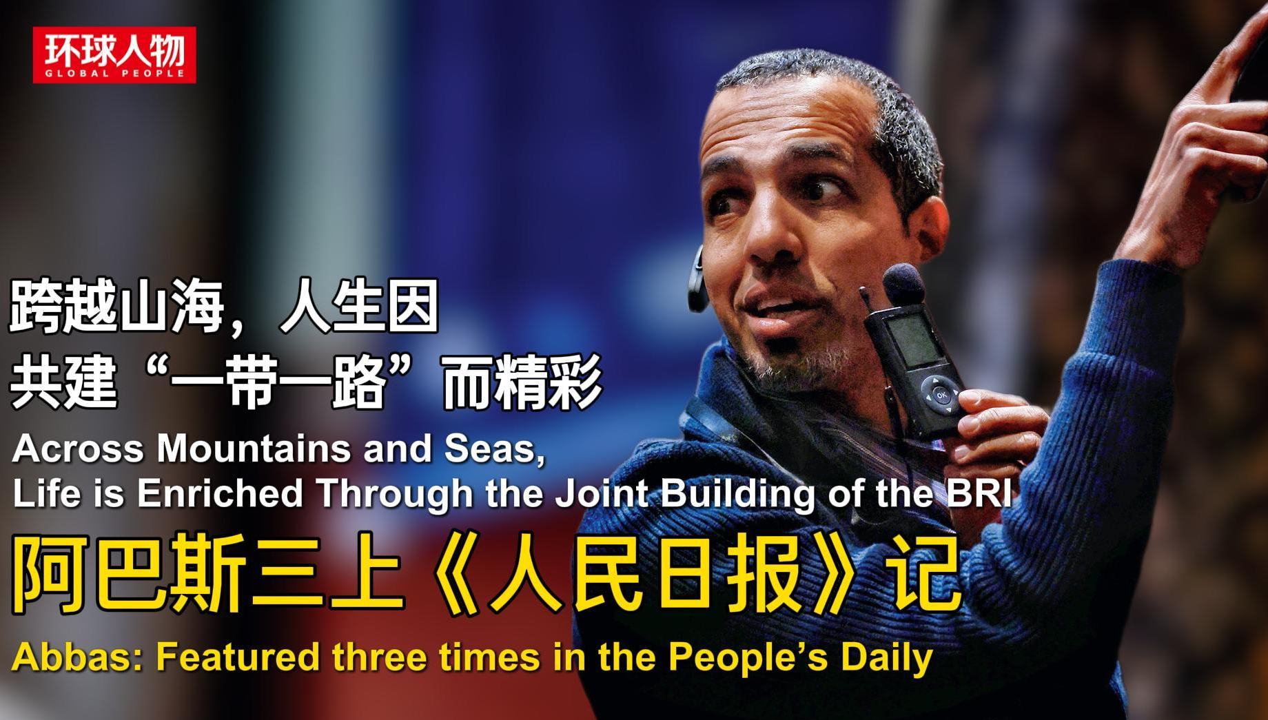How the BRI has shaped an Egyptian's life over 14 years        